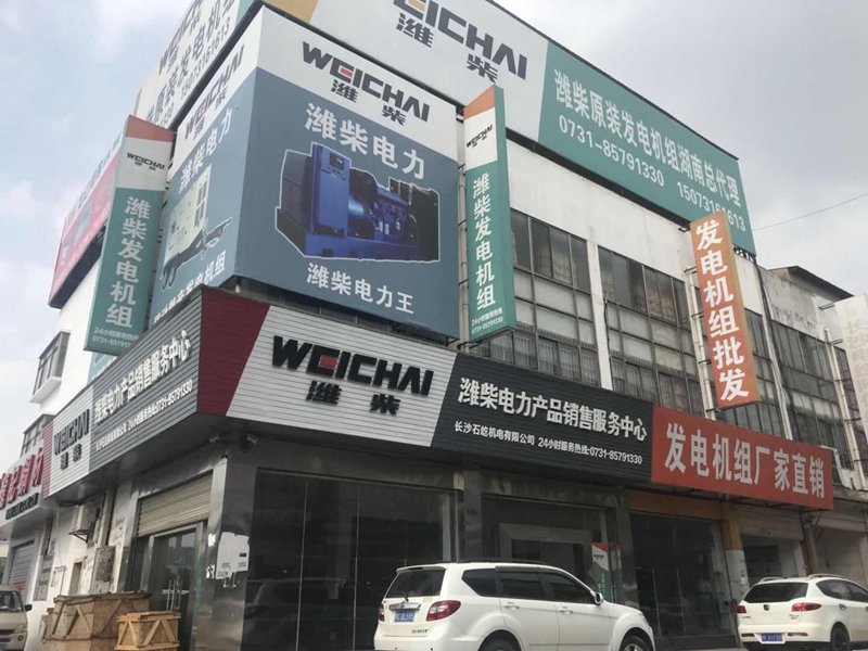 恭喜常德船廠購買濰柴發(fā)電機(jī)組2套